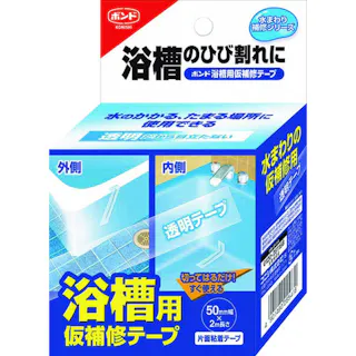 コニシ ボンド 浴槽用仮補修テープ 05541 50mm幅×2m長さ