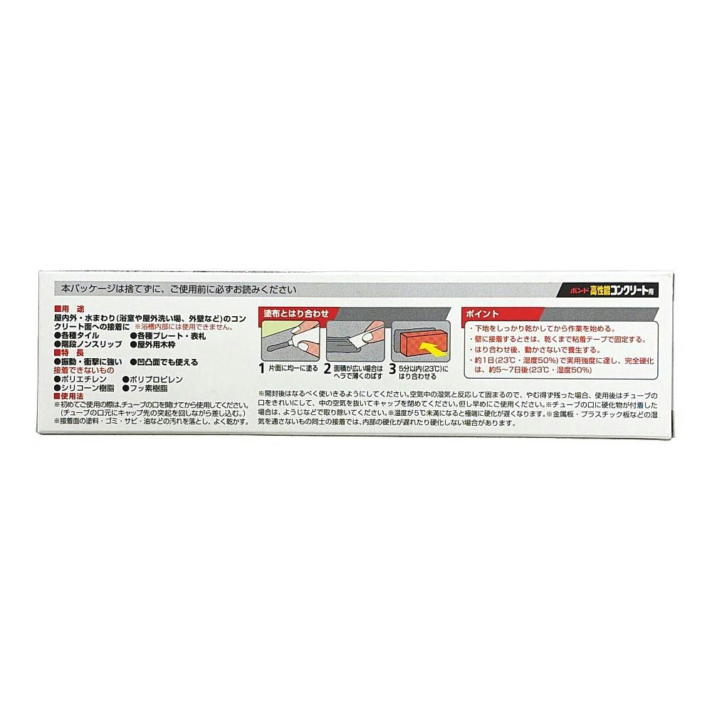 コニシ ボンド 高性能コンクリート用 120ml | 接着・補修・梱包 通販