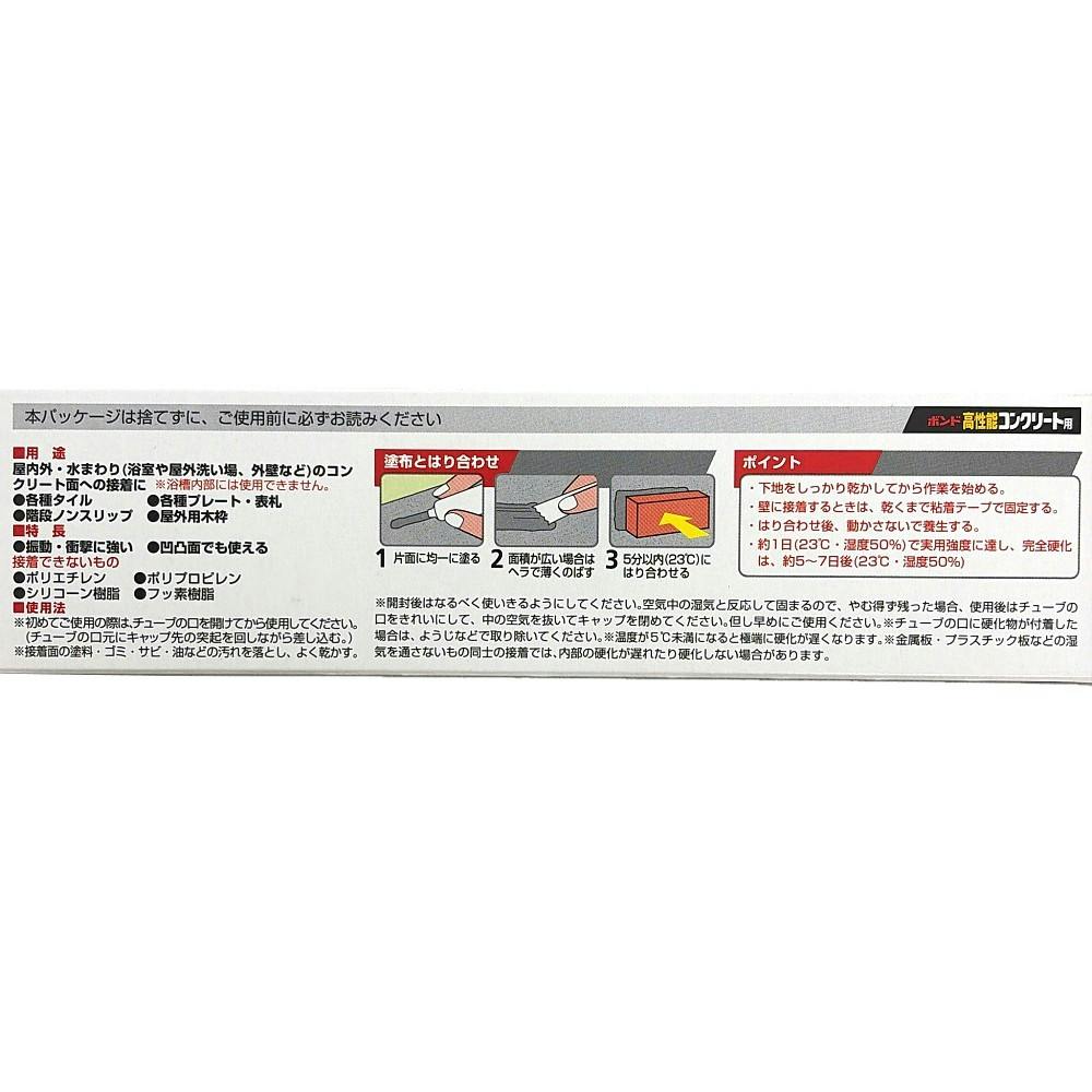 コニシ ボンド 高性能コンクリート用 120ml | 接着・補修・梱包 通販