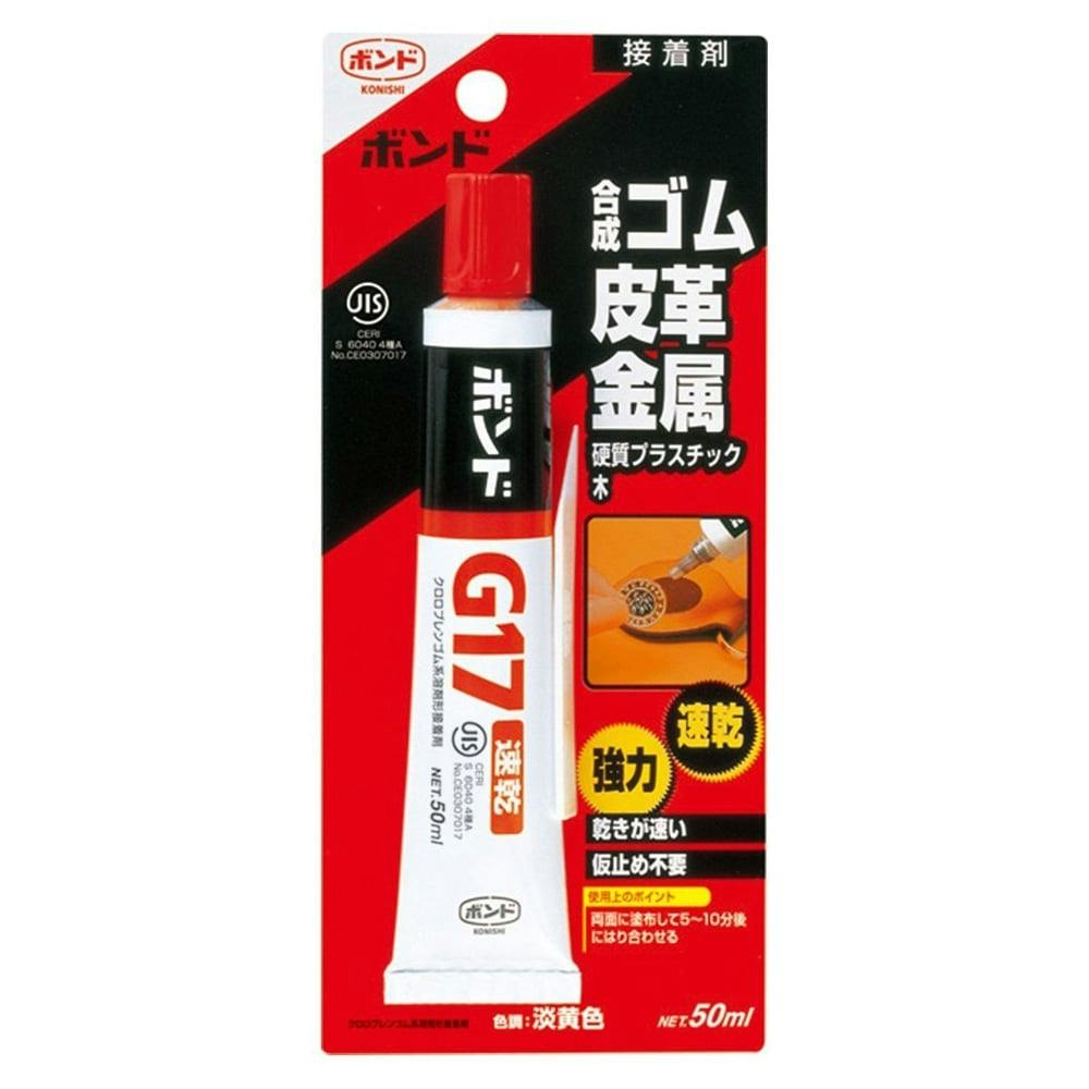 ゴム・金属・皮革用 G17 50ml | 接着・補修・梱包 | ホームセンター