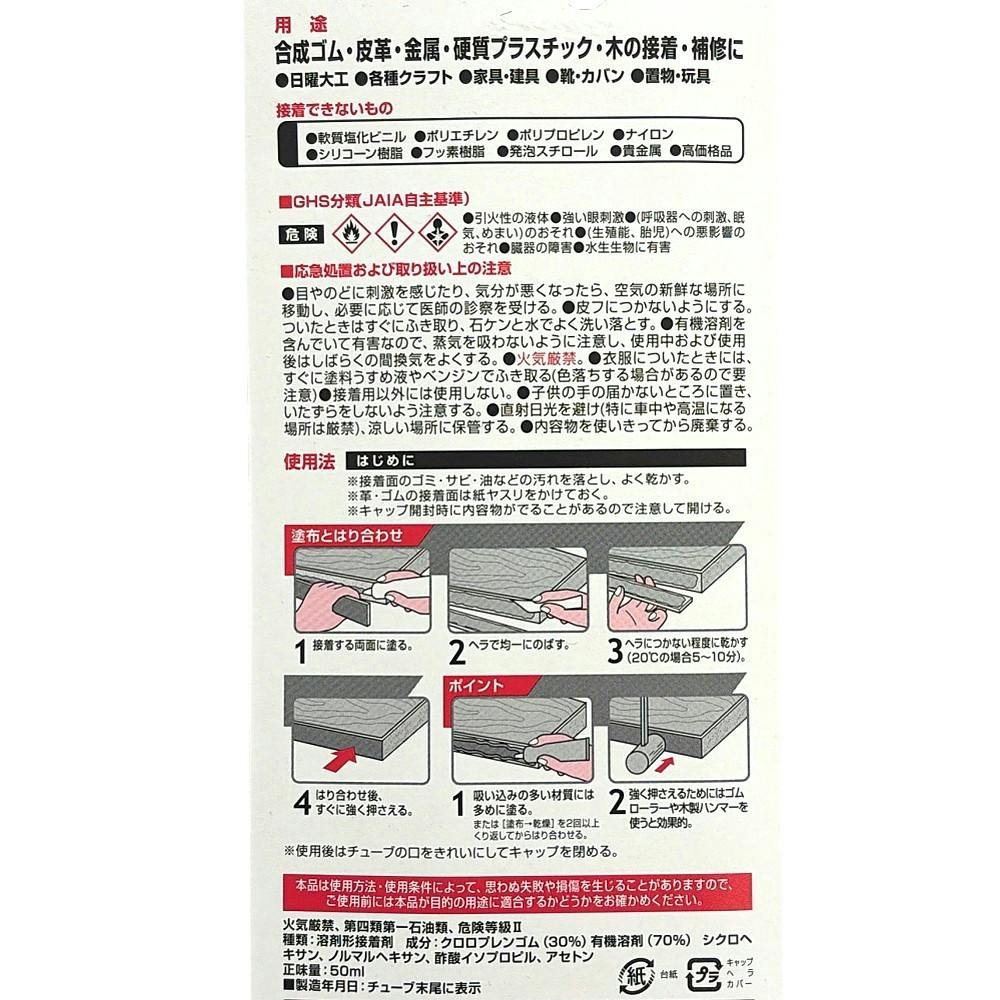 【中古】　THE CODE 14ポンド コニシ ボンド ボンドG17 ゴム・皮革・金属 13033 50ml | 接着・補修