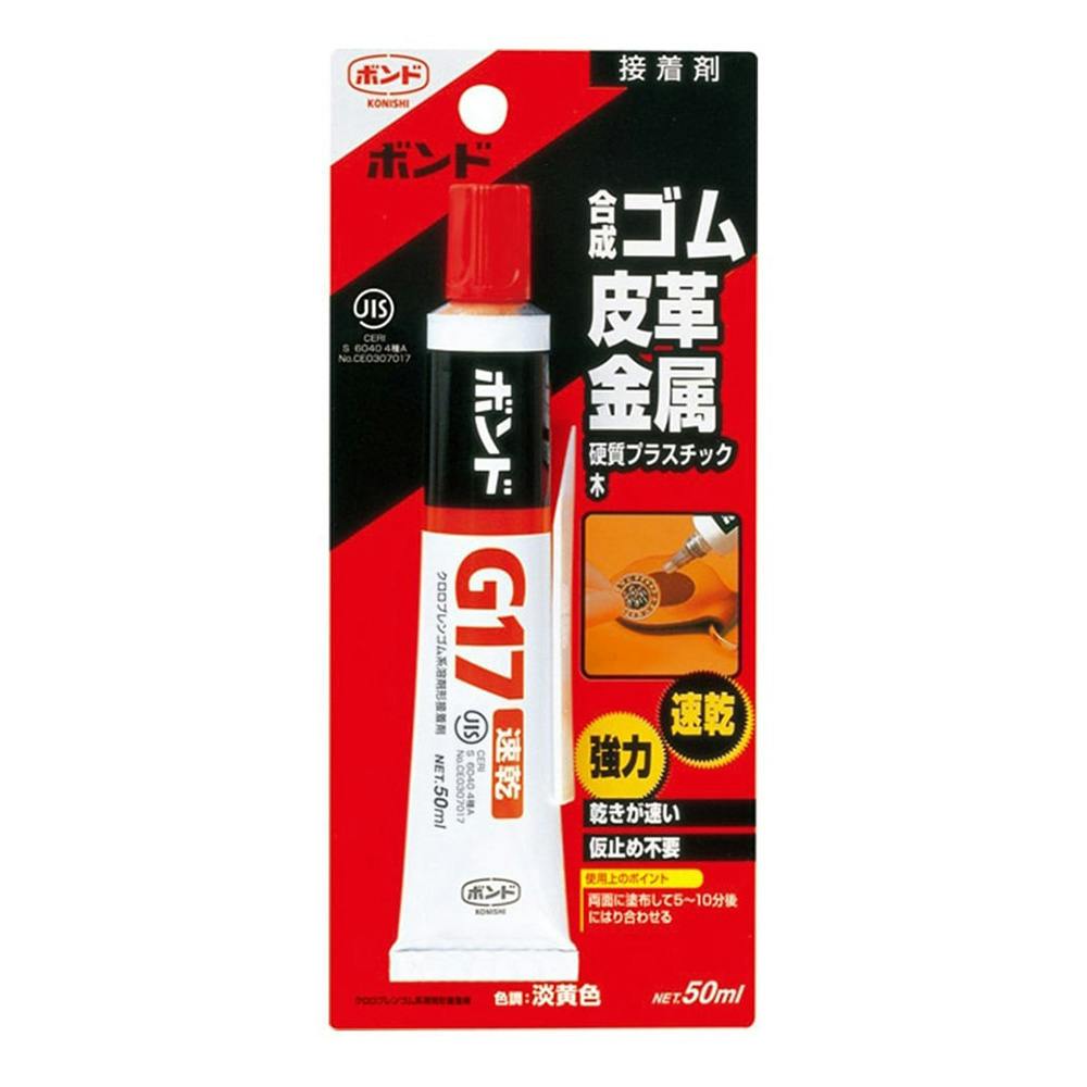 かず様　GTボンド コニシ ボンド ボンドG17 ゴム・皮革・金属 13033 50ml | 接着・補修