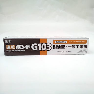 ゴム・軟質塩ビ用 G103 170ml