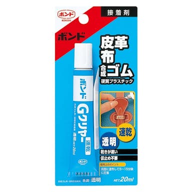 皮革・ゴム用透明 Gクリヤー 20ml