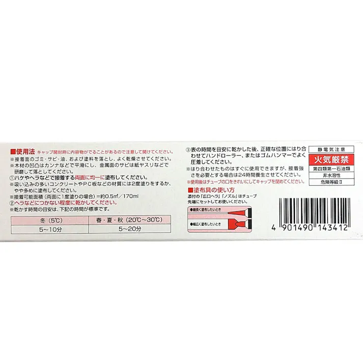 コニシ ボンド ボンドGクリヤー 皮革・布・ゴム 14341 170ml