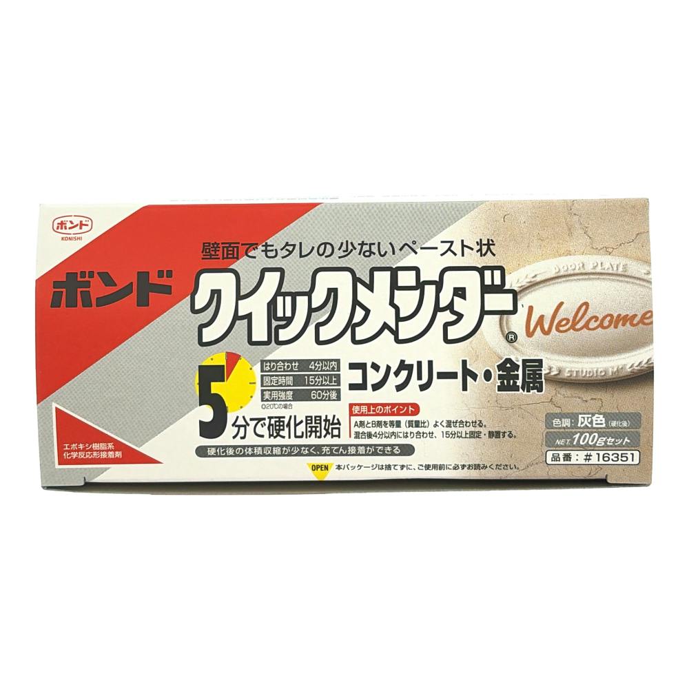 コニシ ボンド クイックメンダー コンクリート・金属 16351 100gセット