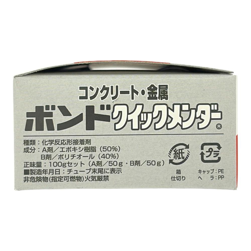 コニシ ボンド クイックメンダー コンクリート・金属 16351 100gセット