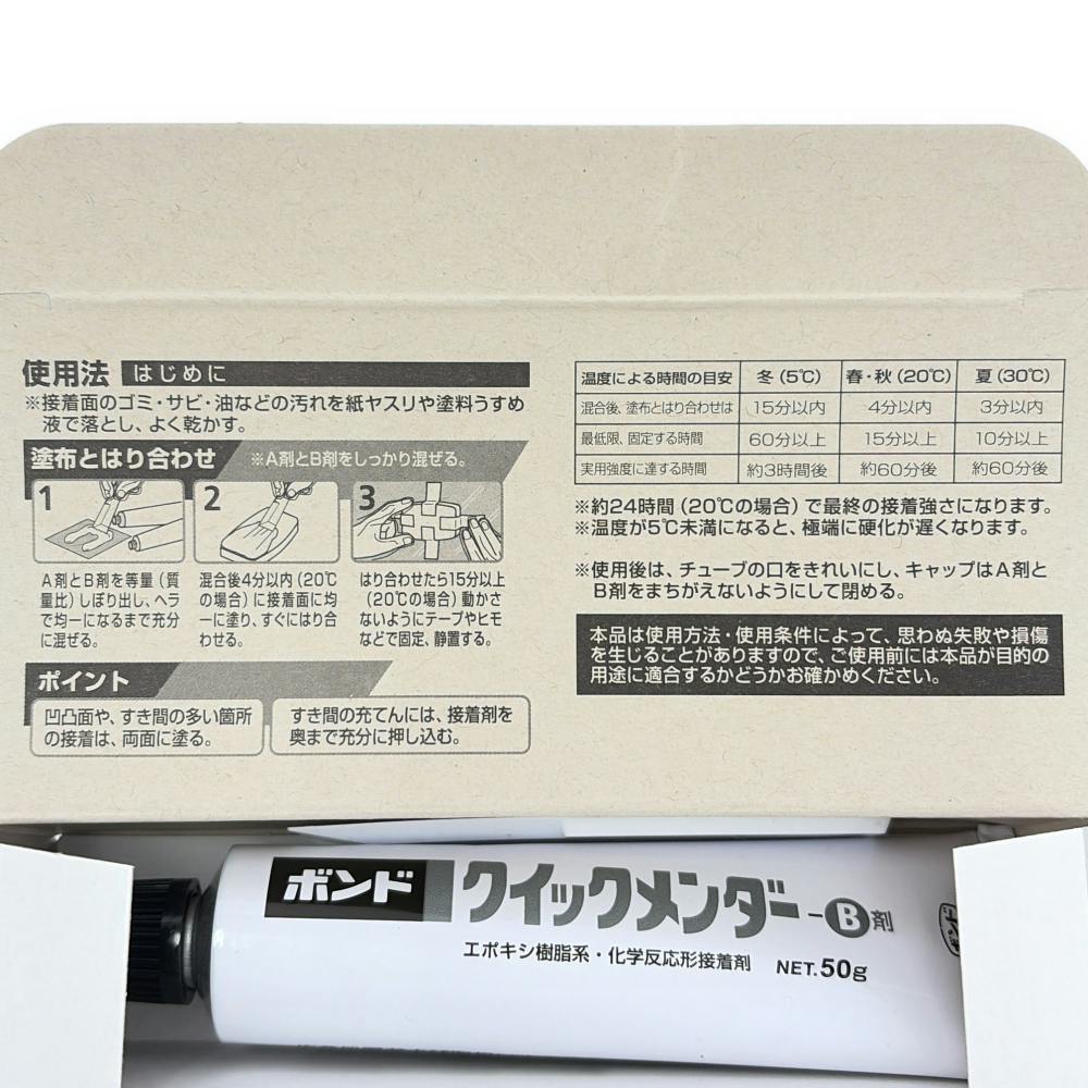 コニシ ボンド クイックメンダー コンクリート・金属 16351 100gセット