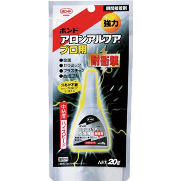 アロンアルファ プロ用