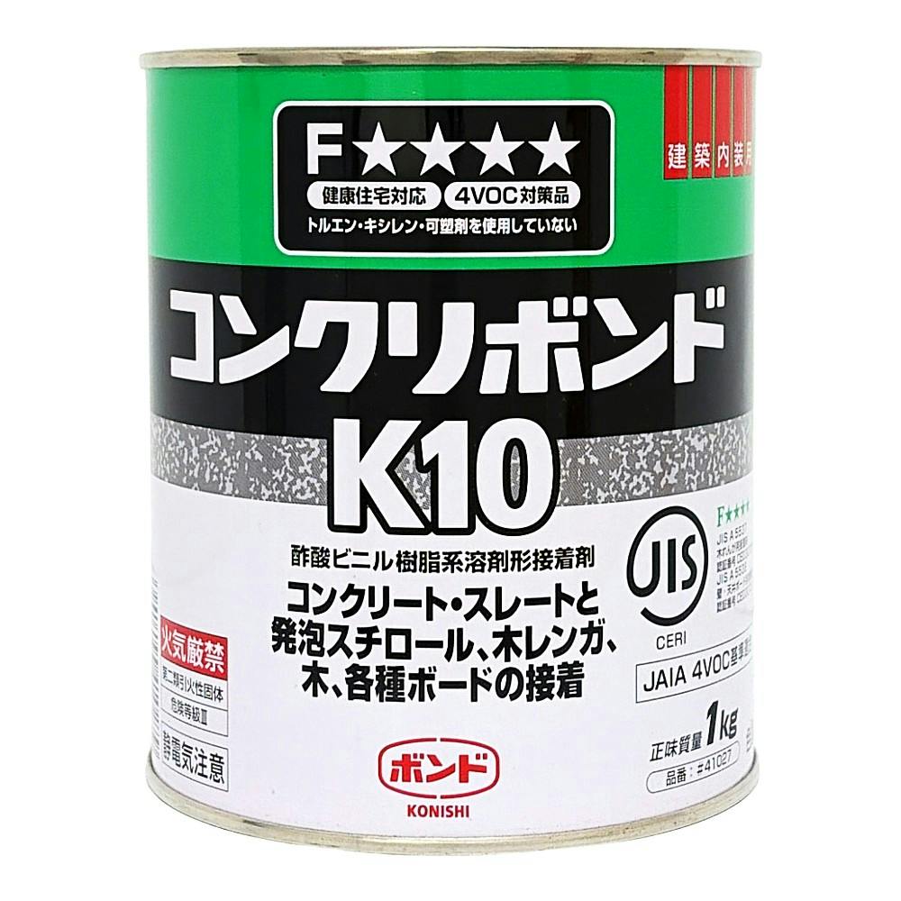 コニシ ボンド コンクリボンドK10 木レンガ 下地木工工事用 41027 1kg