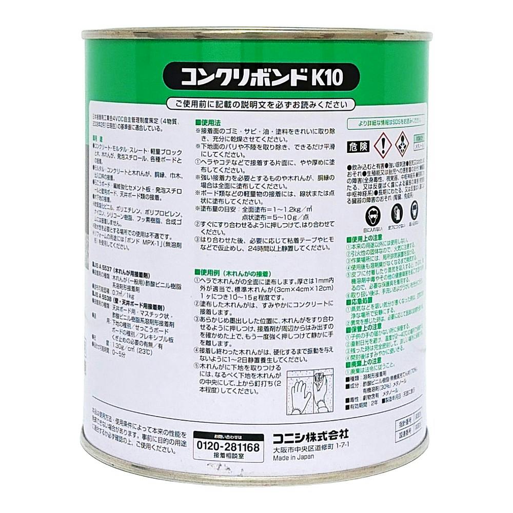 コニシ ボンド コンクリボンドK10 木レンガ 下地木工工事用 41027 1kg