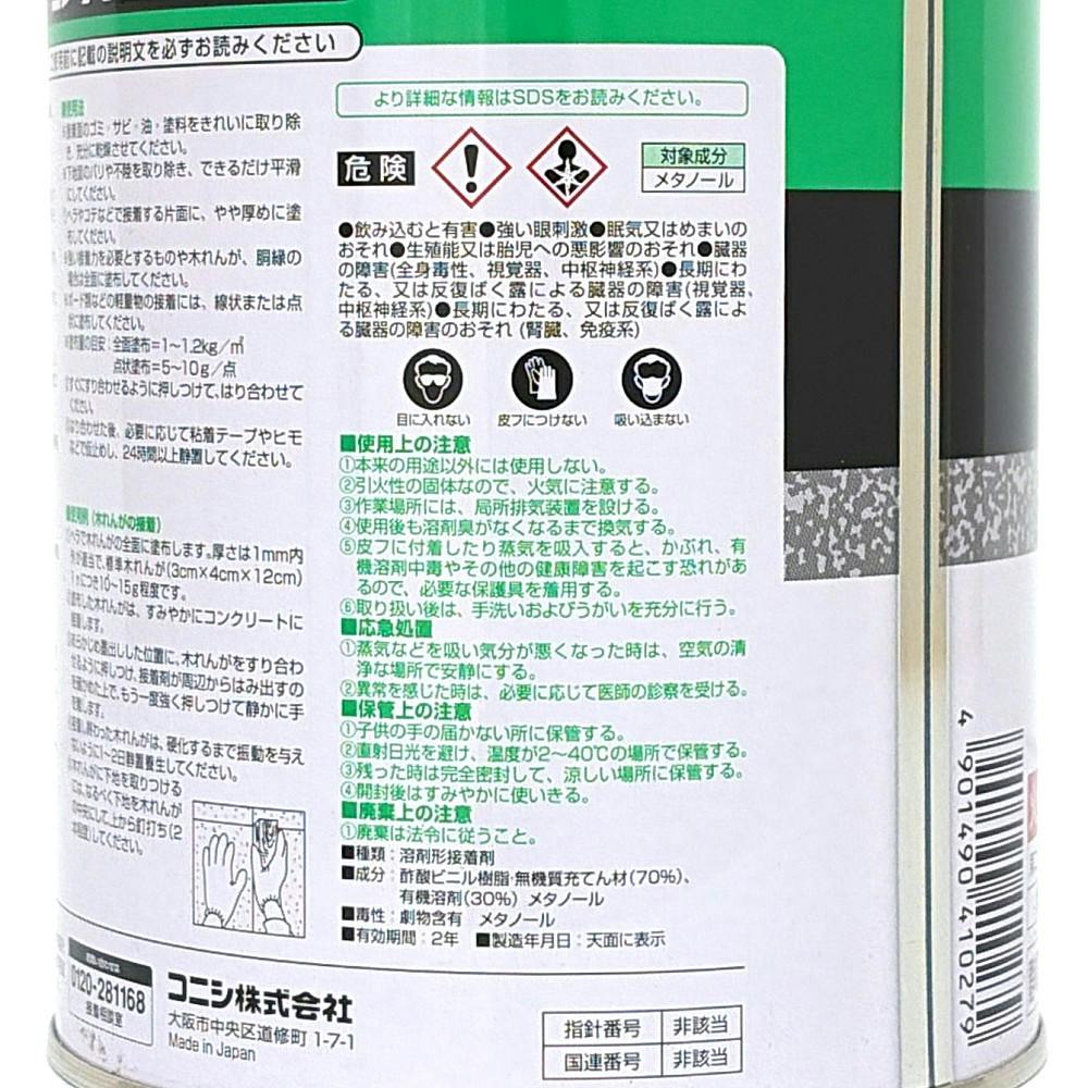 コニシ ボンド コンクリボンドK10 木レンガ 下地木工工事用 41027 1kg