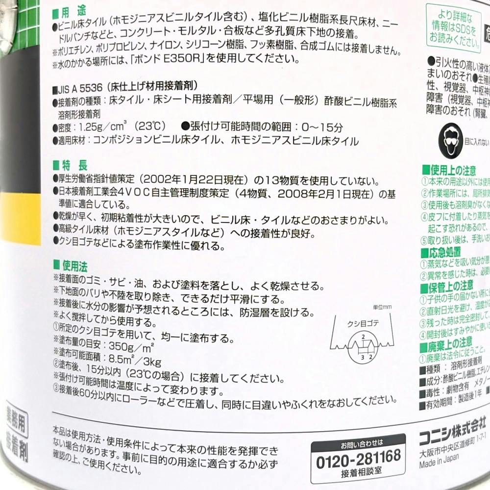 コニシ ボンド ボンドK17 ビニル系床材用 3kg | 接着・補修・梱包 通販