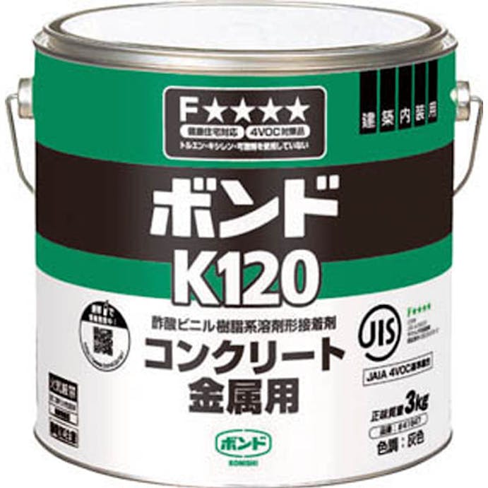 コンクリート・金属用 K120 3kg