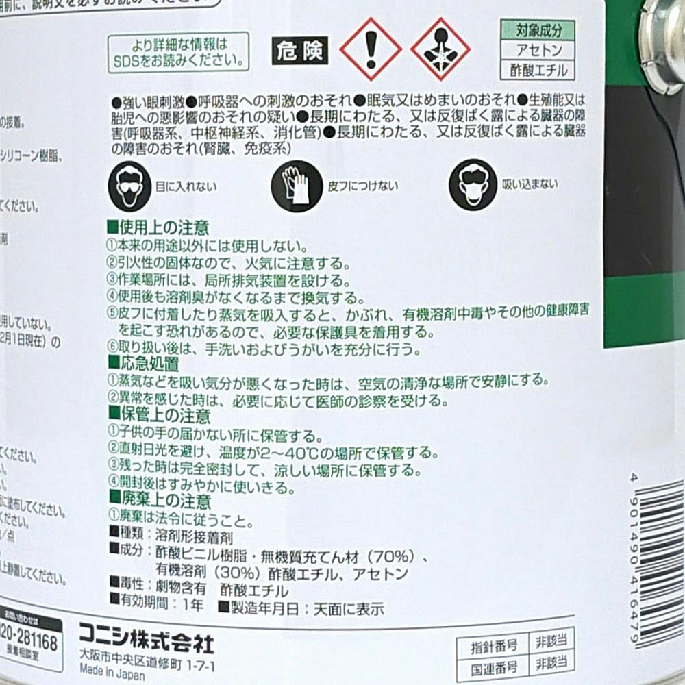 コニシ ボンド ボンドK120 コンクリート・金属用 3kg | 接着・補修