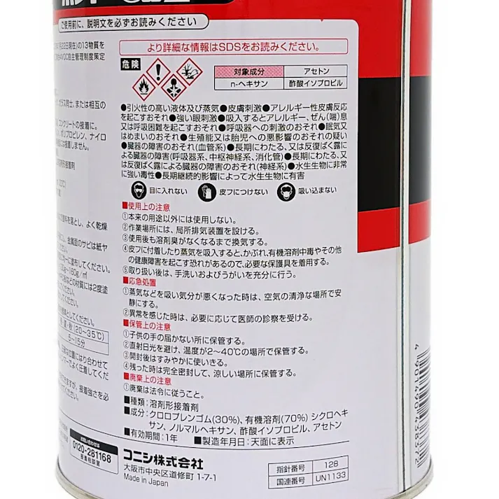 コニシ ボルト 速乾ボンドG17Z 工業用接着剤 ゴム・金属・皮革用 1kg
