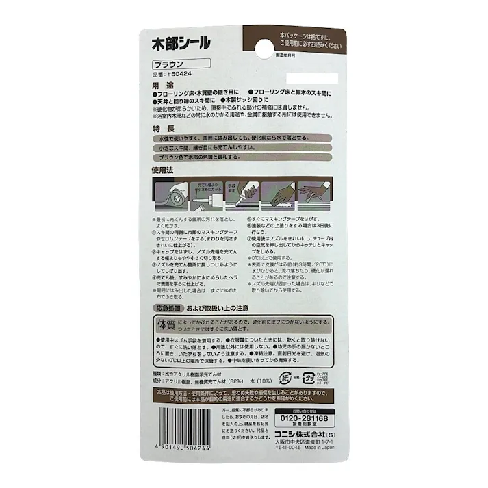 コニシ ボンド 木部シール フローリングや壁のすきま用 ブラウン 100g