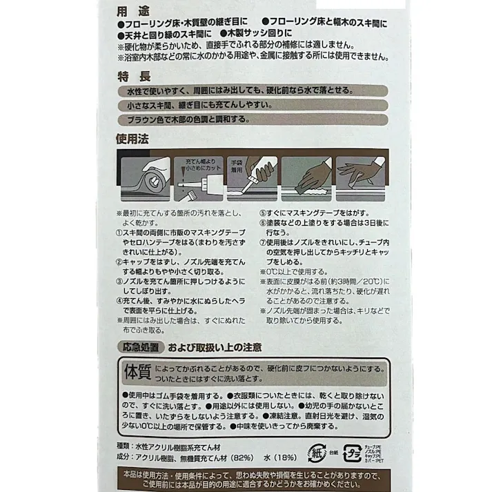 コニシ ボンド 木部シール フローリングや壁のすきま用 ブラウン 100g