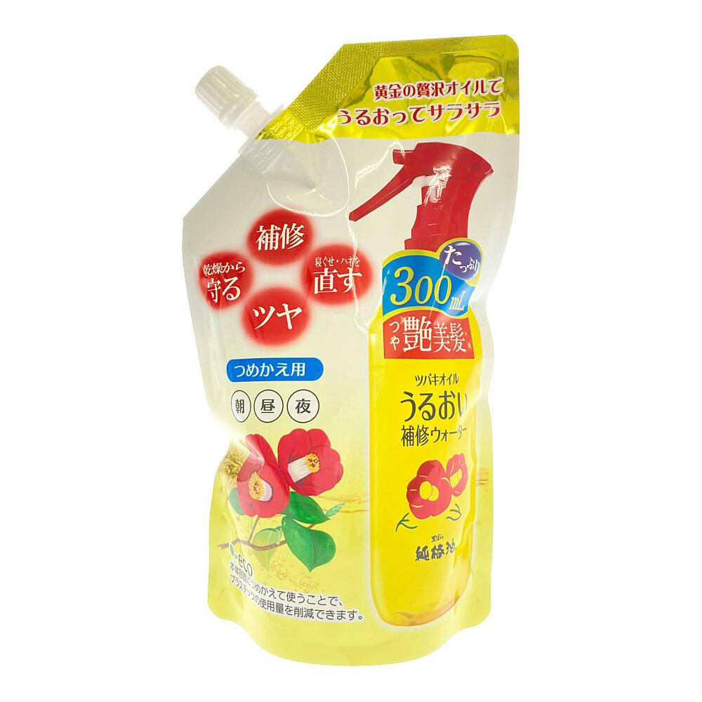 ツバキオイルうるおい補修ウォーター詰替え スタイリング剤 ツバキオイルうるおい補修ウォーター詰替え スタイリング剤