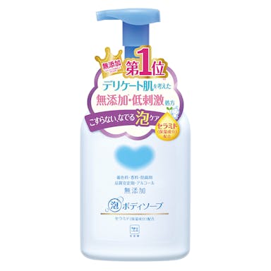 牛乳石鹸共進社 カウブランド 無添加 泡のボディソープ ポンプ付 550ml