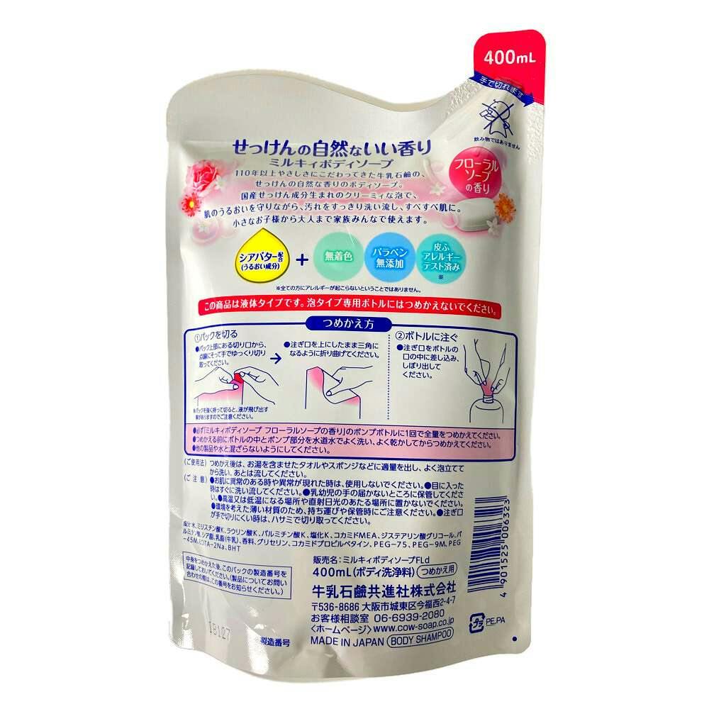 ミルキィ 液体ボディソープ フローラルソープの香り 詰替 400ml×3