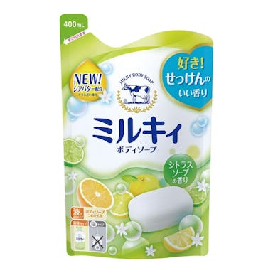 牛乳石鹸 ミルキィ ボディソープ シトラスソープの香り 詰替 400ml(販売終了)