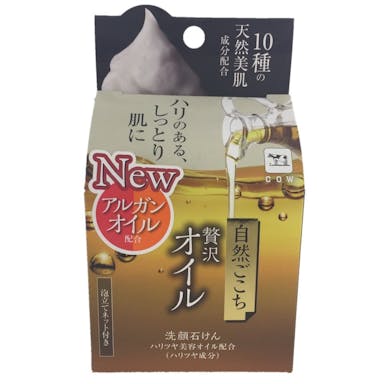 牛乳石鹸 自然ごこち 贅沢オイル 洗顔石けん 泡立てネット付(販売終了)