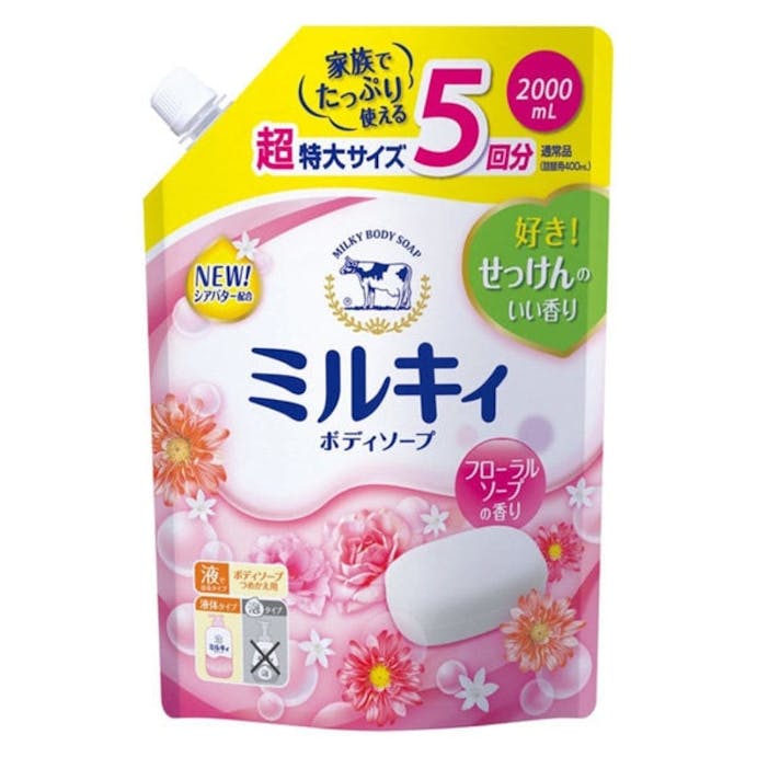 牛乳石鹸 ミルキィ ボディソープ フローラルソープの香り 詰替 大容量 2000ml