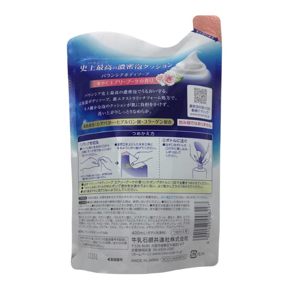 バウンシア ボディソープ 液体 エアリーブーケの香り 詰替用 400ml 4袋