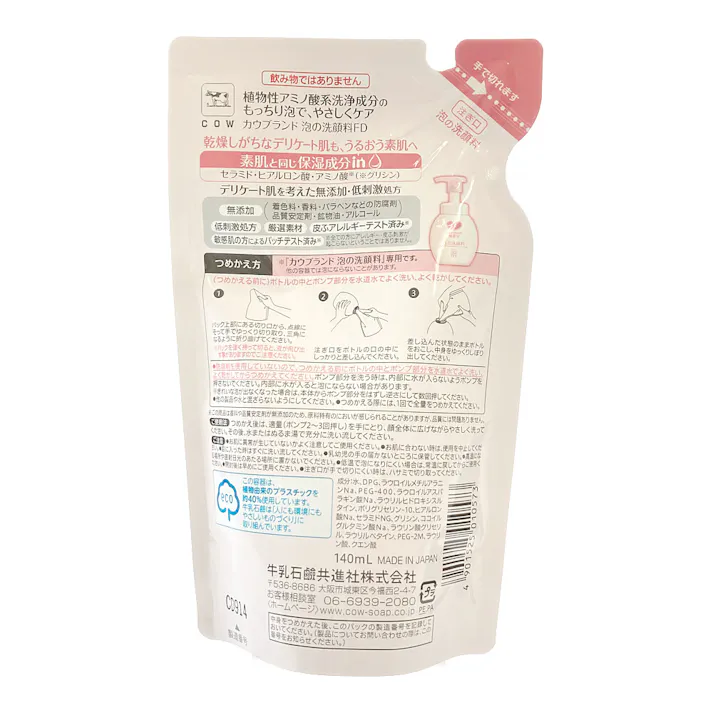 カウブランド 無添加 泡の洗顔料 詰替用 140ml