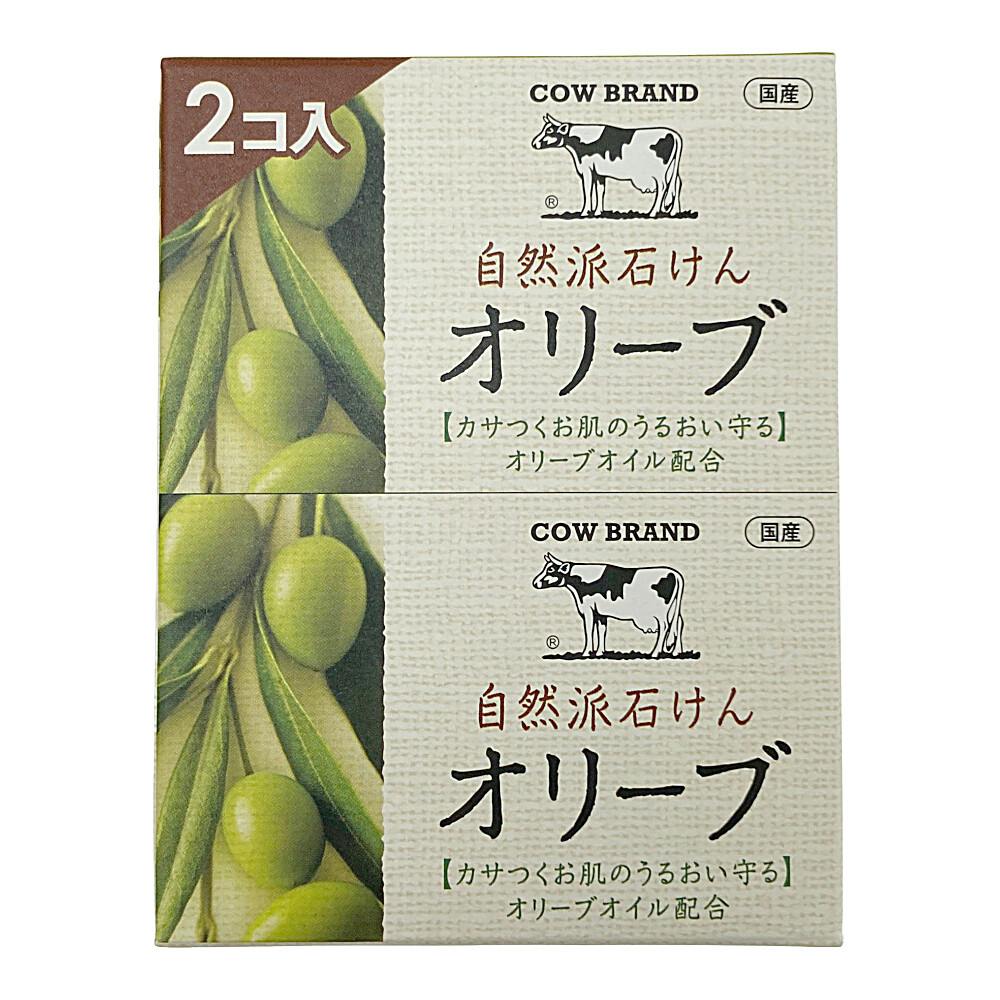 カウブランド 自然派石けん オリーブ 2個入 | ボディソープ・ハンド