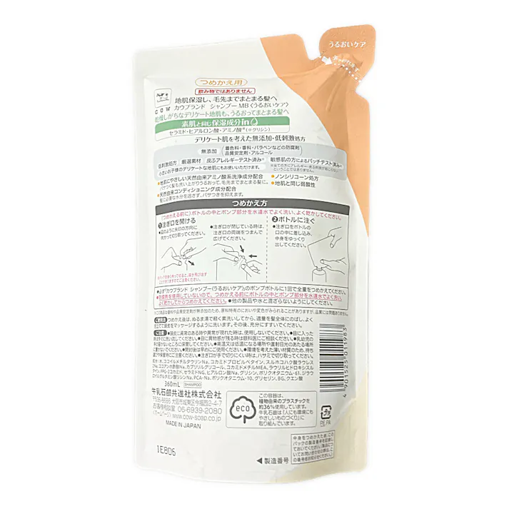 カウブランド 無添加シャンプー うるおいケア 詰替 360ml