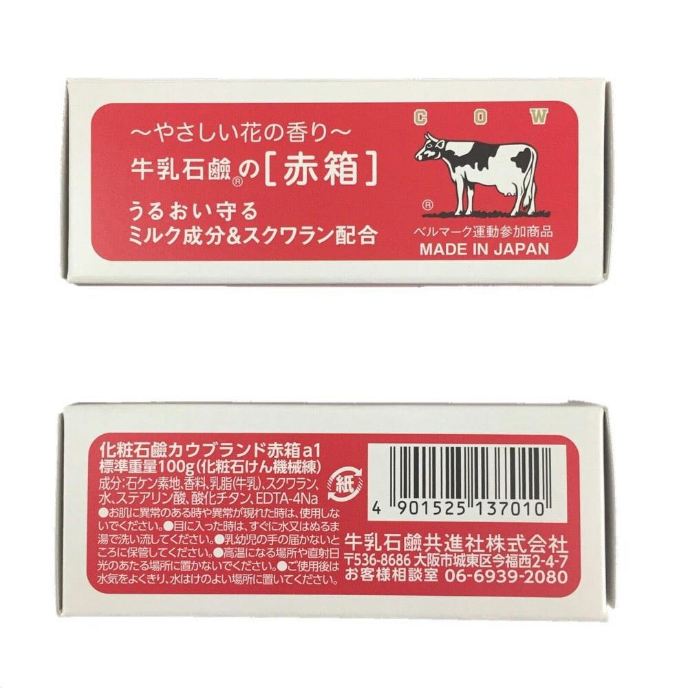 牛乳石鹸共進社 カウブランド 赤箱 レギュラーサイズ 100g×6コパック 