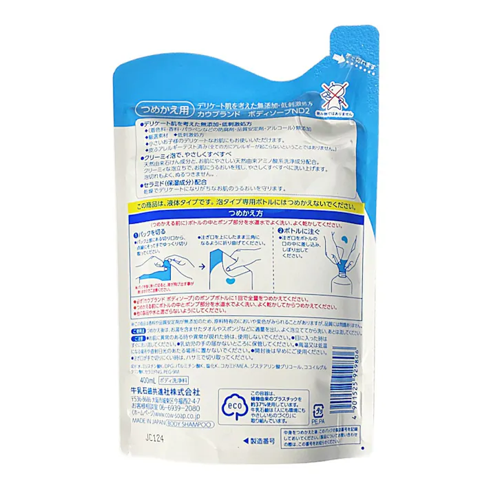 無添加 ボディソープ 詰替 400ml