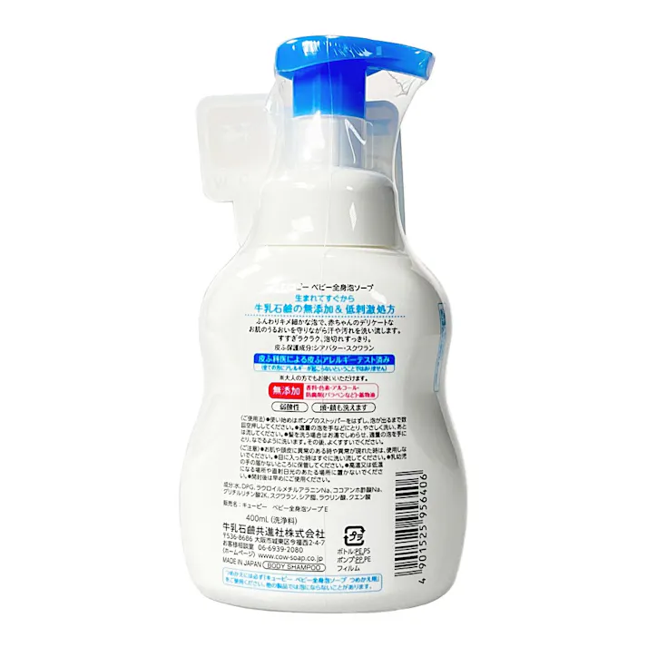 キューピー ベビー全身泡ソープ 本体 400ml