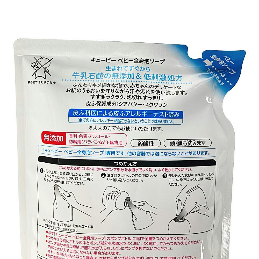 メリーズ ベビー全身泡ウォッシュ つめかえ用2コパック(320ml×2