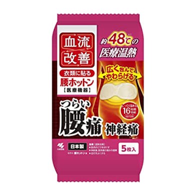 小林製薬 血流改善 腰ホットン 5枚入