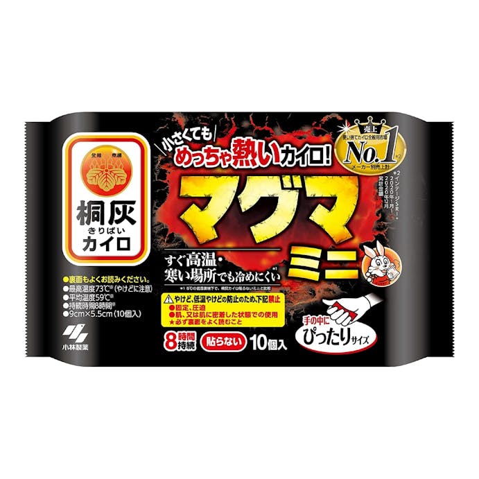 小林製薬 桐灰カイロ マグマ 貼らないタイプ ミニ 10個入(販売終了)