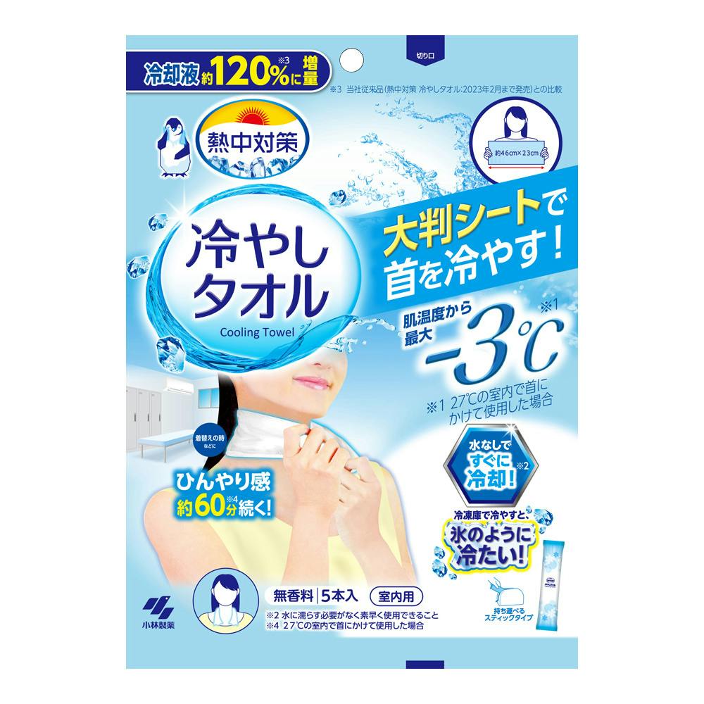 M4_小林製薬 熱中対策 冷やしタオル 5枚 | マスク・衛生用品・除菌 | ホームセンター通販【カインズ】