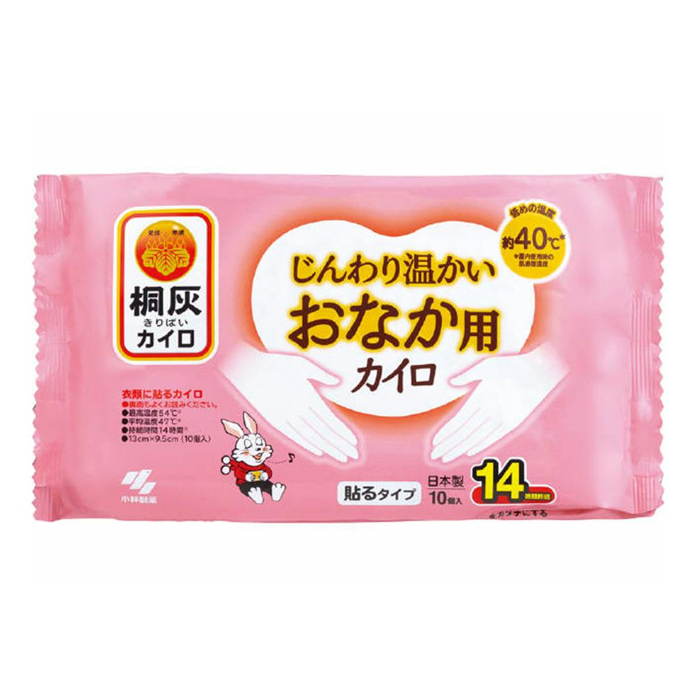 桐灰カイロ はる 14時間 10個入り×2袋