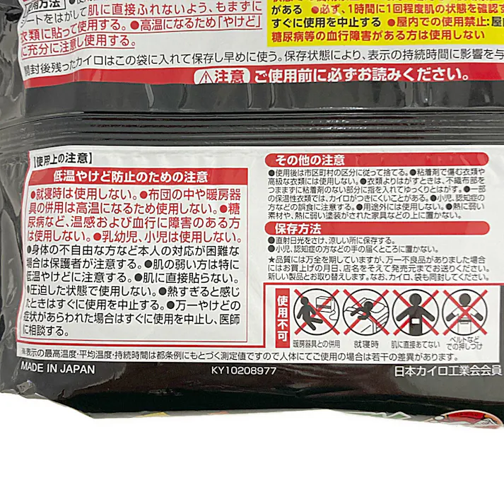 小林製薬 桐灰カイロ 貼るマグマ 10個入
