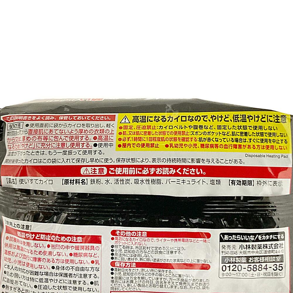 小林製薬 桐灰カイロ 貼らないタイプ 10個入 | カイロ・湯たんぽ 通販