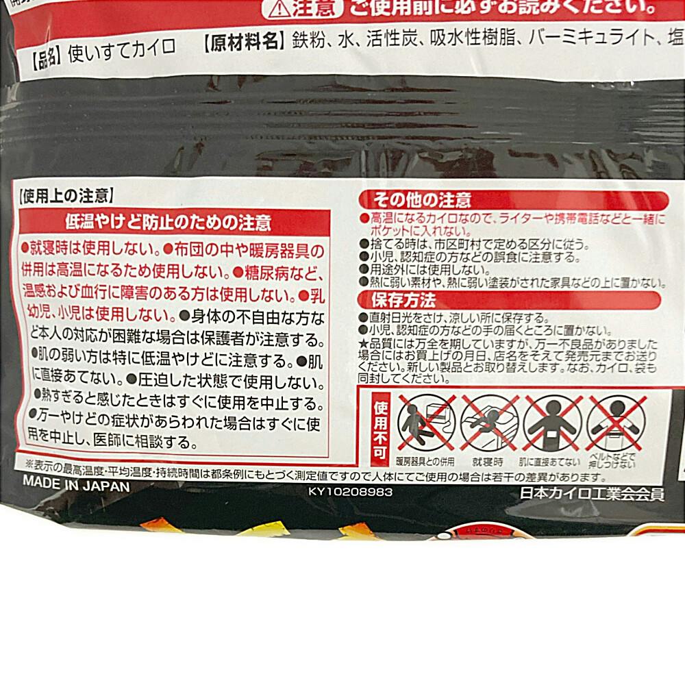小林製薬 桐灰カイロ 貼らないタイプ 10個入 | カイロ・湯たんぽ 小林製薬 桐灰カイロ 貼らないタイプ 10個入 | カイロ・湯たんぽ