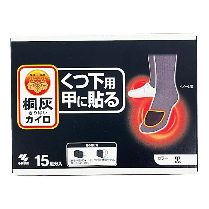 カイロくつ下用 甲に貼る 黒 15P