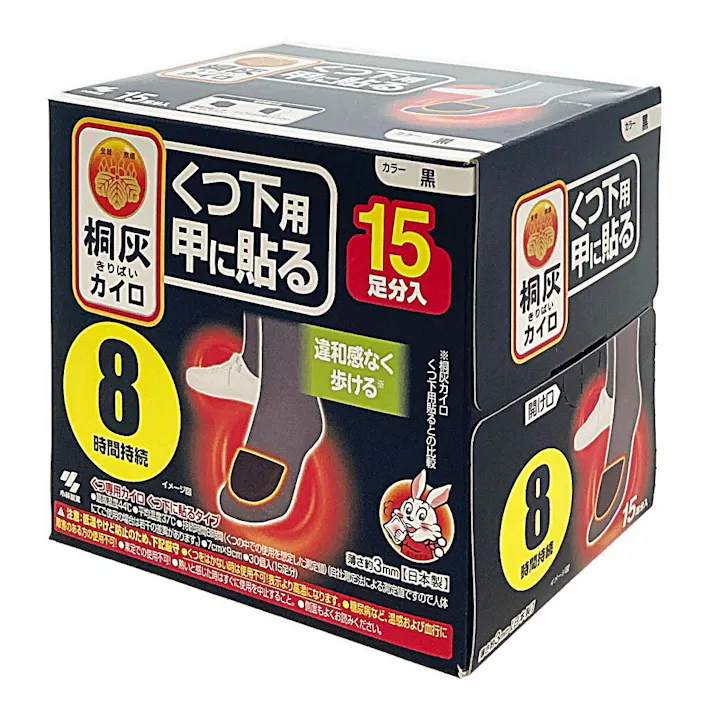 カイロくつ下用 甲に貼る 黒 15P