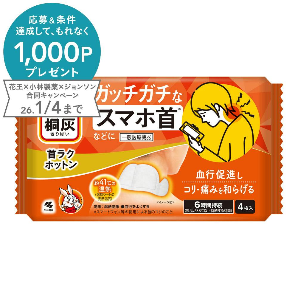 �񃉃N�z�b�g�� 4���� �J�C��