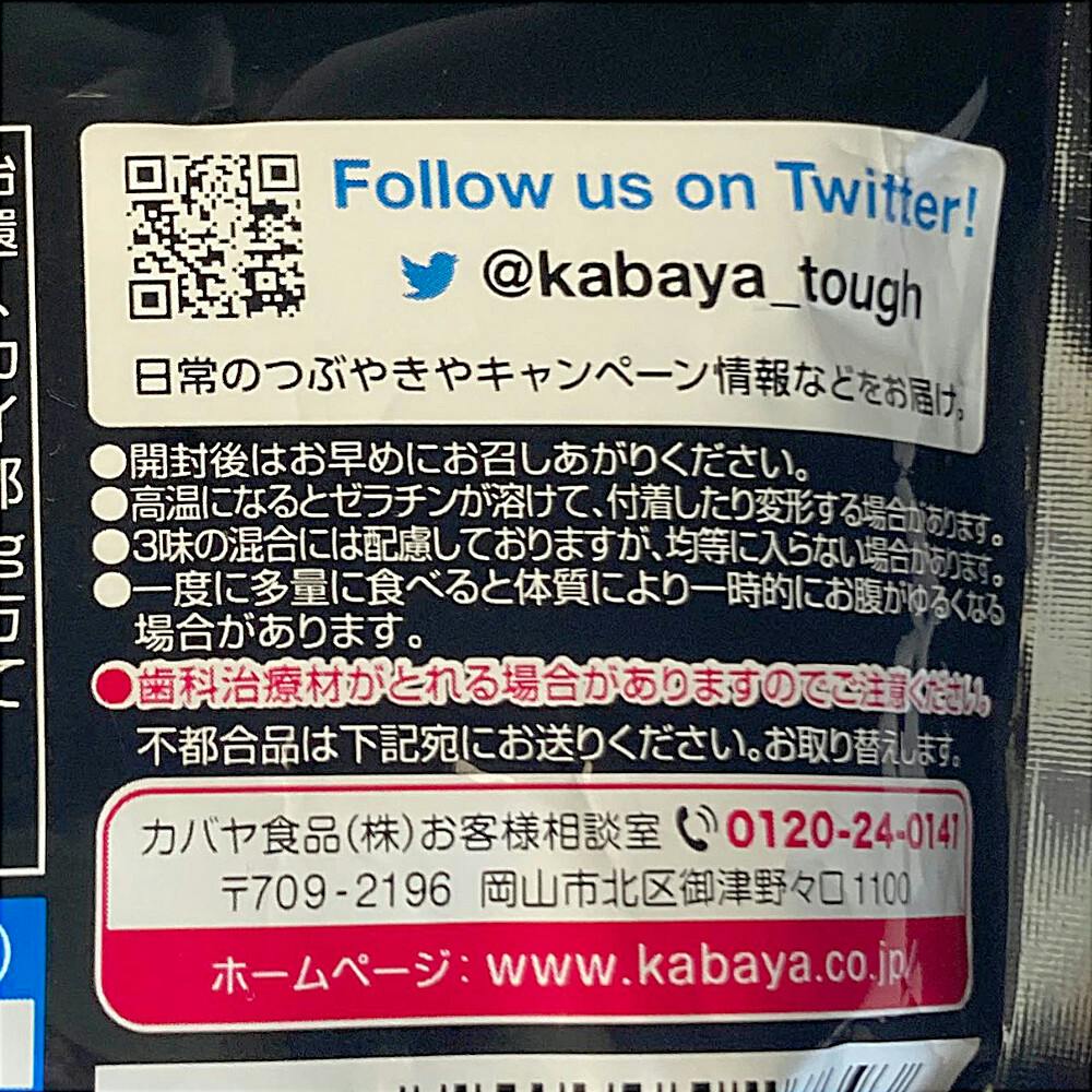 タフグミ | 食料品・食べ物 通販 | ホームセンターのカインズ