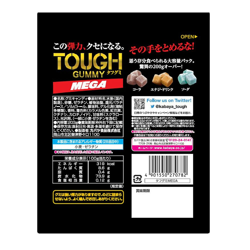 カバヤ タフグミMEGA 203g | 食料品・食べ物 | ホームセンター通販