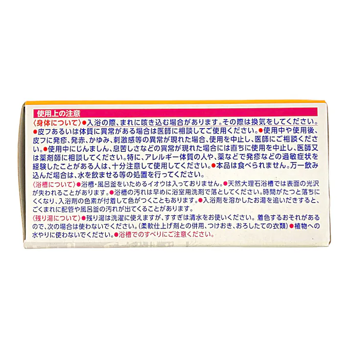 HERS バスラボ 秋めく街中に咲く金木犀 12錠