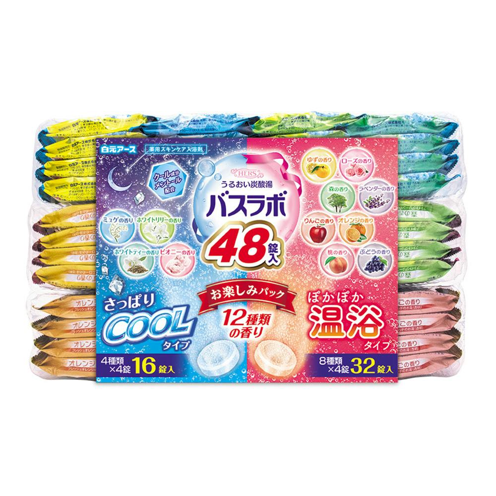 バスラボ お楽しみパック 48錠入(クール 4種類×4錠・温浴 8種類×4錠)